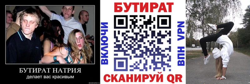 БУТИРАТ буратино  Циолковский 