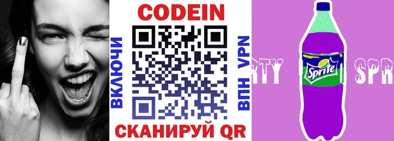 цены наркотик  Циолковский  ссылка на мегу ССЫЛКА  Кодеин напиток Lean (лин) 