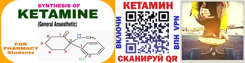 Кетамин ketamine  Циолковский 